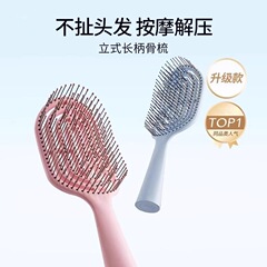 迷你立式长柄骨梳蓬松顺发梳子按摩家用旅行便携式卷发专用梳护发