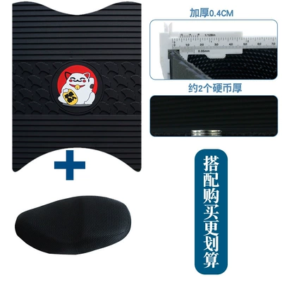 M33 Electric Vehicle Foot Pads: Motorcycle pedals - new-rubber-foot-pad-apricot-leaf-lucky-cat-style-plus-seat-cover-xl