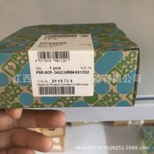 �����˹��ȫ�̵���2963734 PSR-SCP-24UC/5X1/2X2ȫ���ֻ����