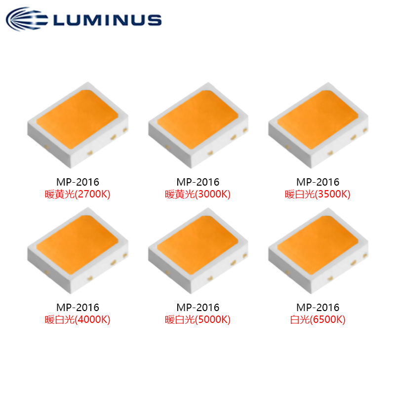 LUMINUS������˹MP-2016ů�ƹ�׹�0.36W������Ƭled����оƬ��Դ