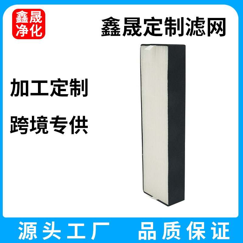 厂家各种规格净化器滤网新风机系统滤网HEPA滤网H13玻纤高效滤芯