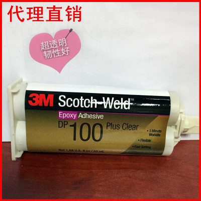 3MDP100胶 金属不锈钢塑料陶瓷玻璃木头铁专用强力胶万能焊接ab胶
