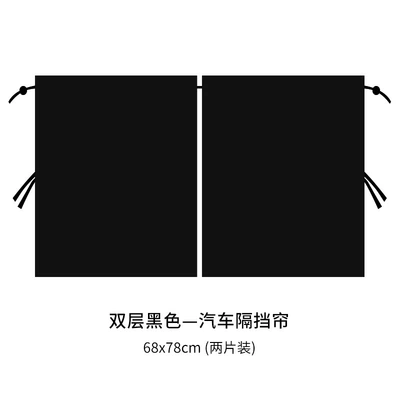 Car curtains Blackout Curtain Car Front and - upgraded-double-layer-classic-black