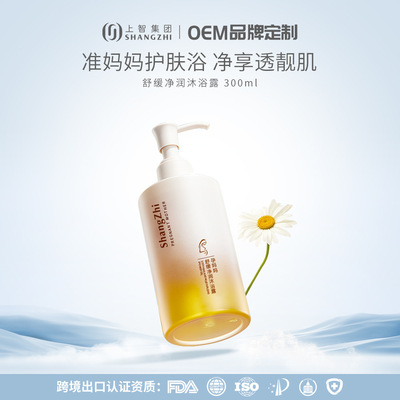 [ OEM customized]Mothers Shower Gel 300ml Relieve Moisture