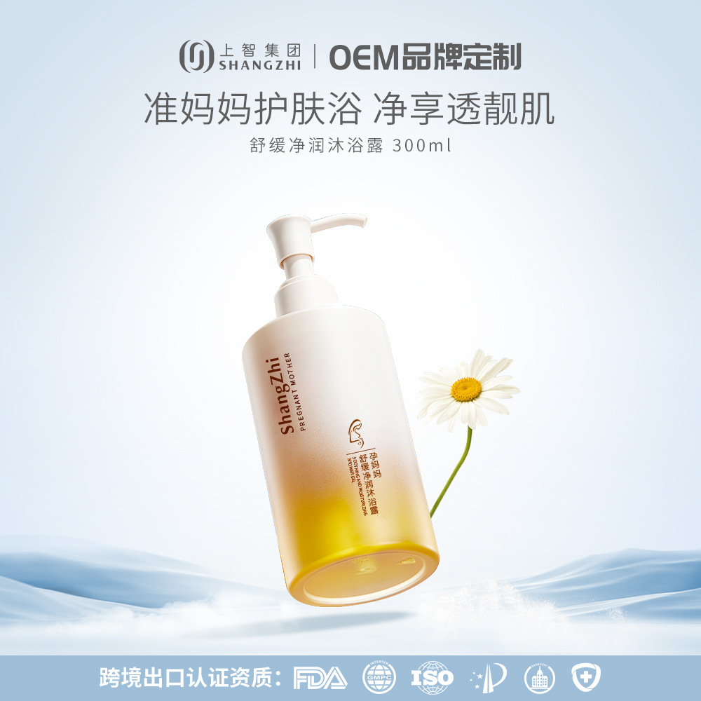 [ OEM customized]Mothers Shower Gel 300ml Relieve Moisture