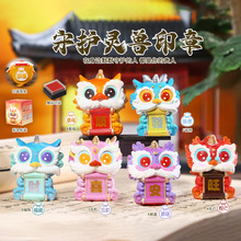 国潮新款守护灵兽印章摆件新年喜乐氛围感办公桌摆件节日礼品批发