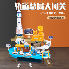 儿童电动轨道车男孩工程车警车救护车航天火箭发射恐龙闯关大冒险