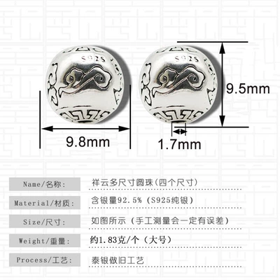 true words round beads old auspicious | Zərgərlik ara hissələri - xiangyun-ball-large-fb0107024