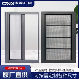 窗纱;推拉门;平开窗