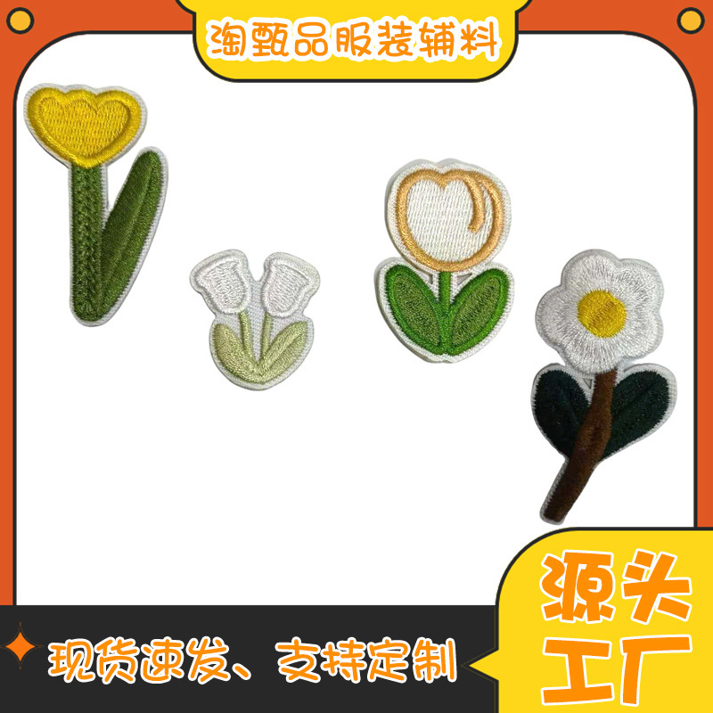 Cartoon Self-Adhesive Tulip Fabric Patches Small Flower Embroidery Patches for Bags Colorful Flat Decorative Patches Wholesale Cartoon Self-Adhesive Tulip Fabric Patches Small Flower Embroidery Patches for Bags Colorful Flat Decorative Patches Wholesale