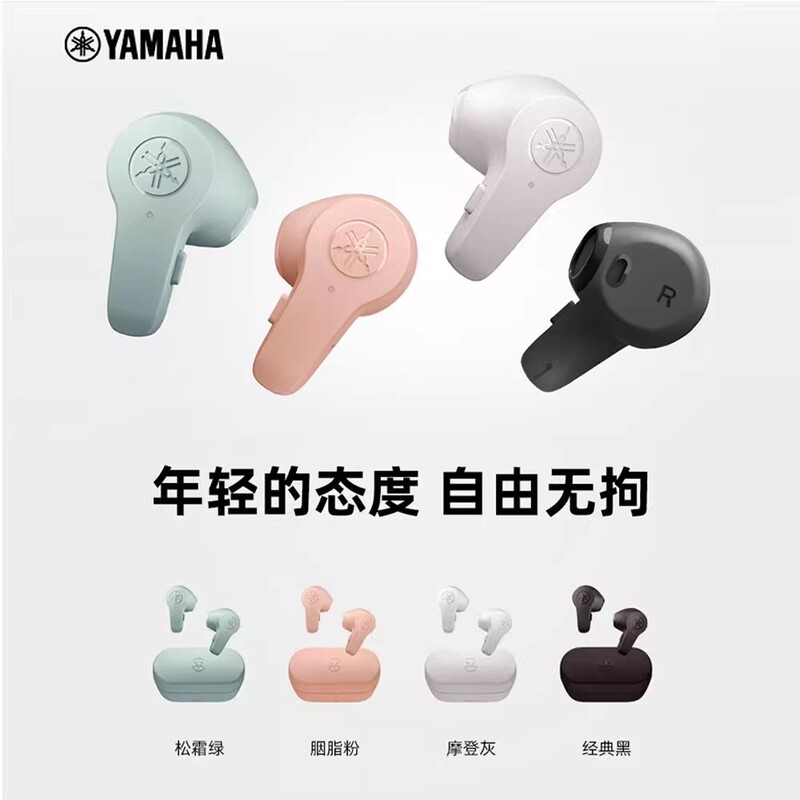 [New Products Listed] YAMAHA/Yamaha TW-EF3A Semi-in-ear True Wireless Bluetooth Headset Game