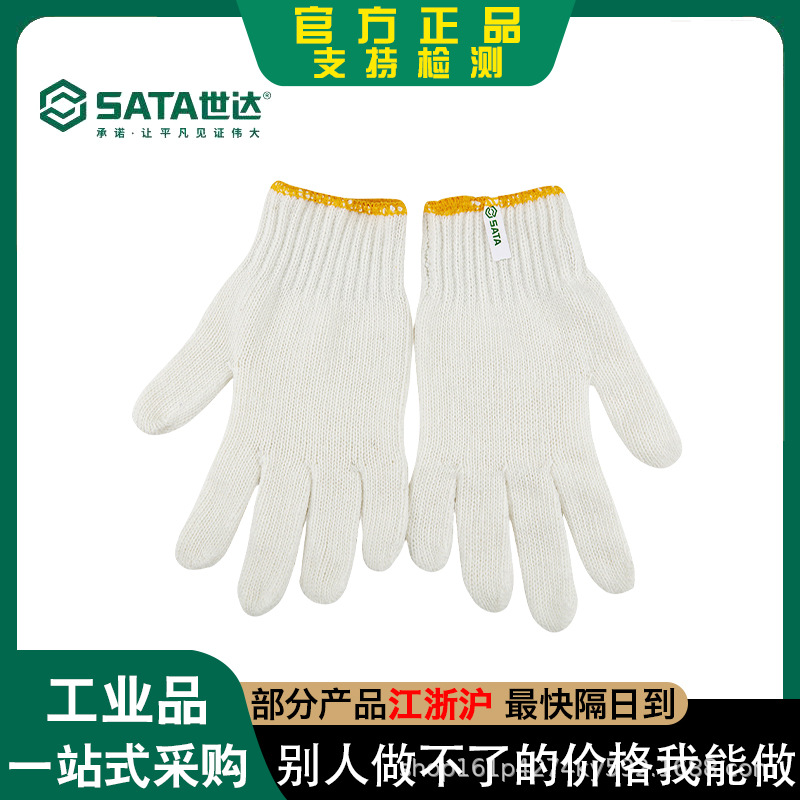世达全棉纱线手套点塑植绒半皮手套劳保12副加厚型冬季款 ASF0003