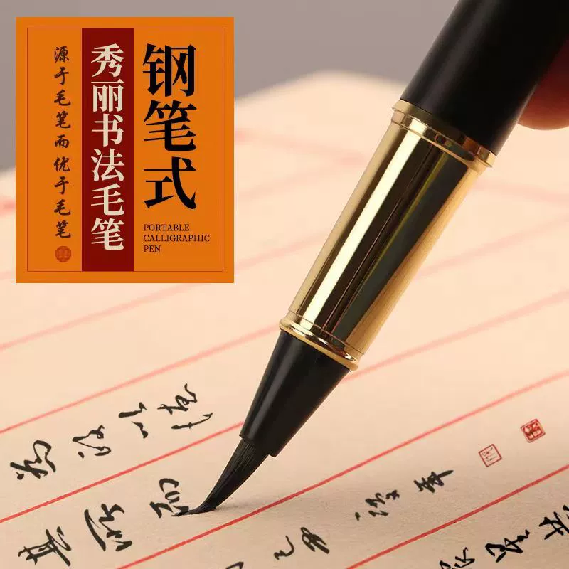 Металлический стержень ручка типа кисть для письма волк миллиграмм нижний корпус каллиграфическая ручка портативные чернила могут быть добавлены специальная Красивая кисть для письма