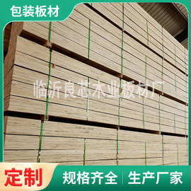 临沂LVL生 产厂 家专做包装级LVL免熏蒸木方单板层积材多层胶合板