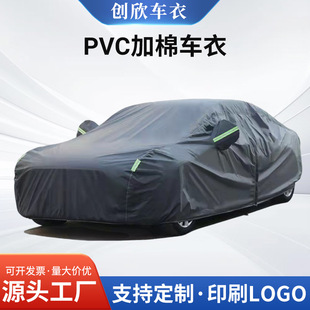 Pvc Cotton Car Cover, Sun Protection, Rain Protection, Fluorescent Reflective Strips, Anti-Scratch Car Cover, Comes with Elastic Elastic Band Design