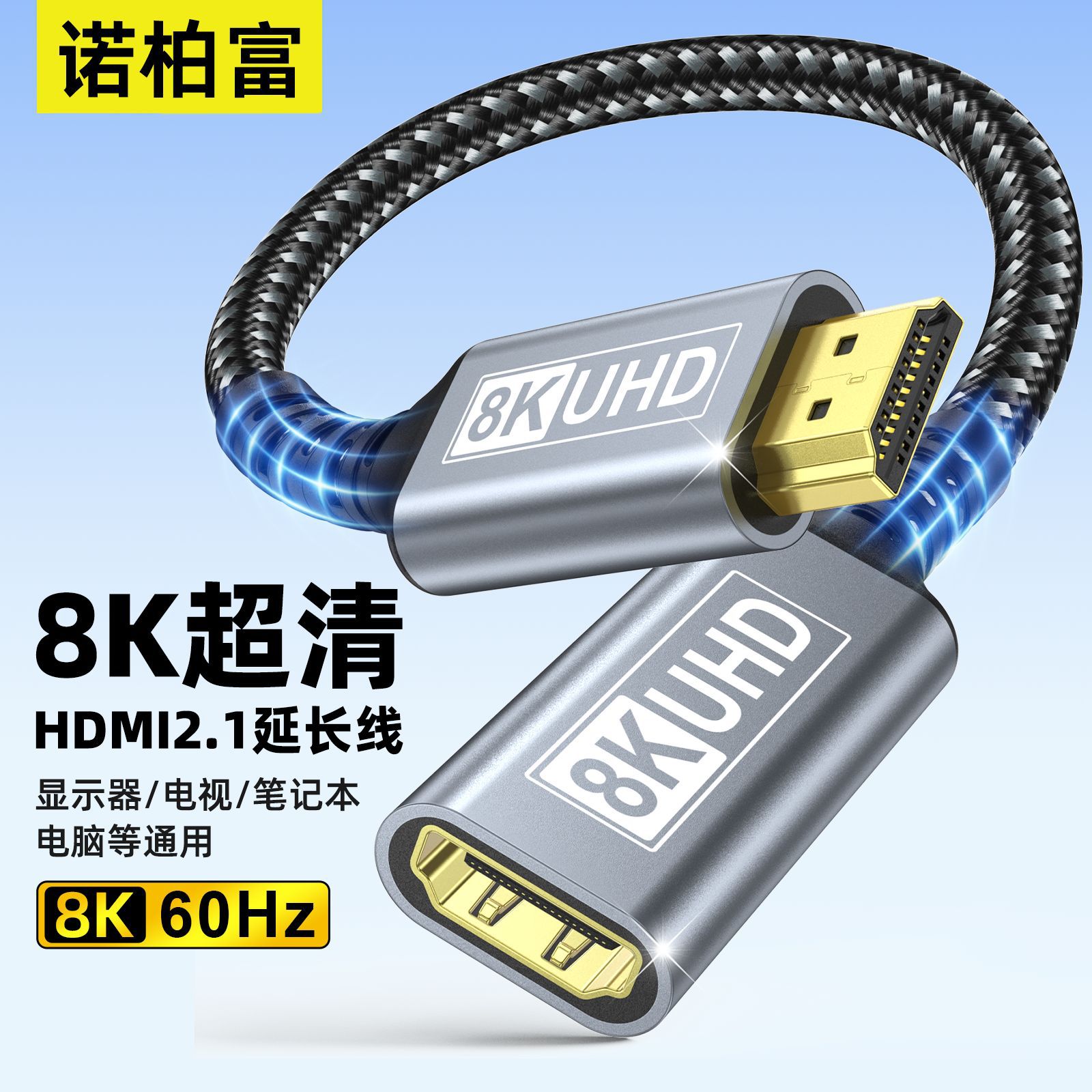 hdmi2.1延长线PS5游戏机公对母8K高清线电脑电视显示器投屏线批发