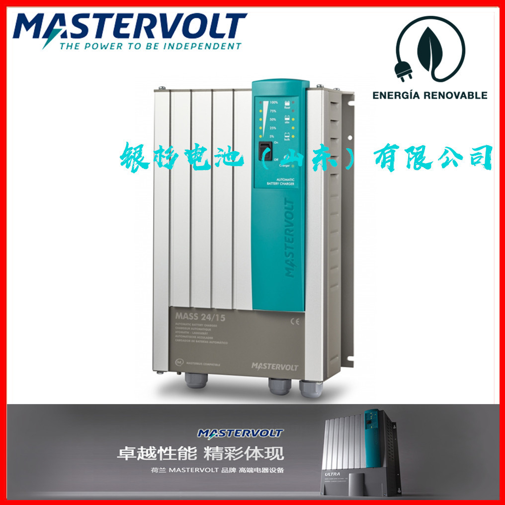 船用锂电池充电机充电器mastervol游艇帆船3路输出24V40A充电机用