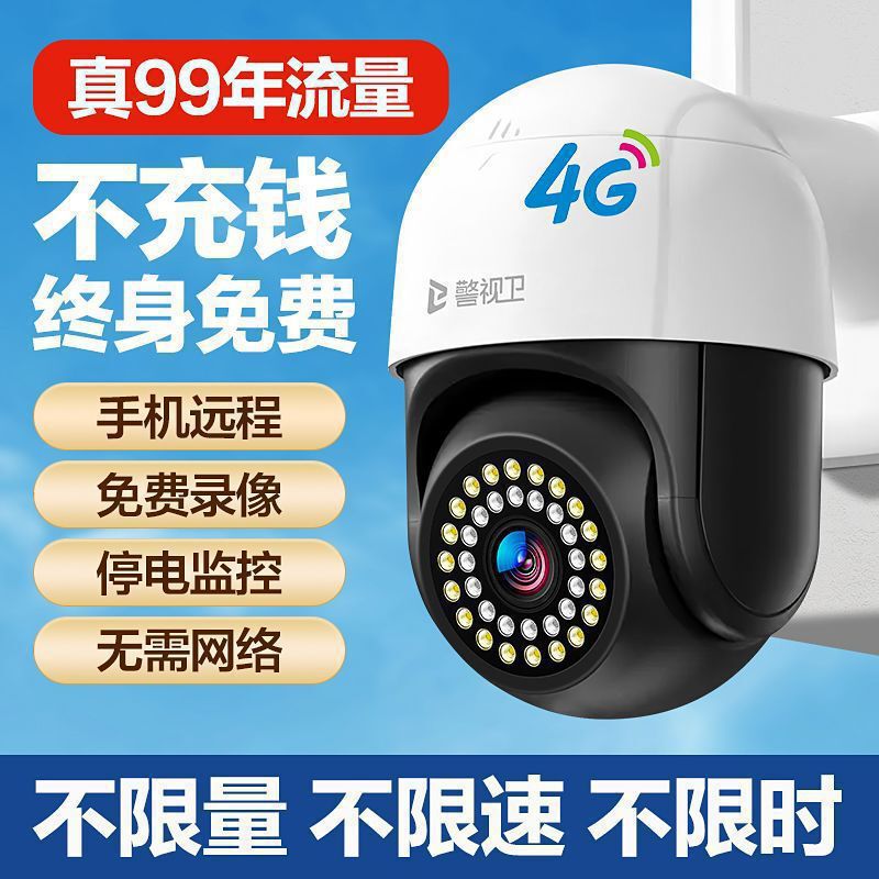 Free traffic, 4G camera, home security monitor, no network required, 360-degree rotation, remote control via smartphone, high-definition, outdoor use Free traffic, 4G camera, home security monitor, no network required, 360-degree rotation, remote control via smartphone, high-definition, outdoor use