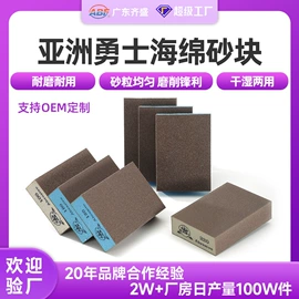 砂纸;海绵砂;砂带