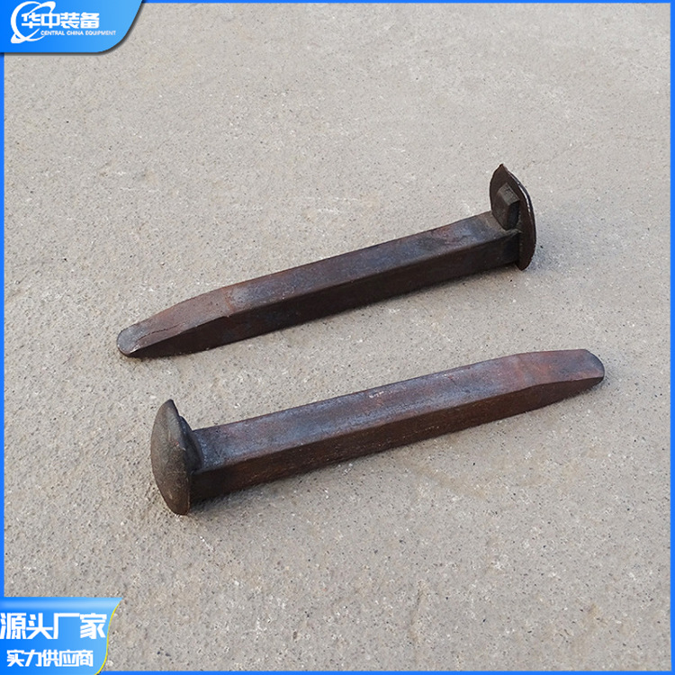 铁路道钉  华中04