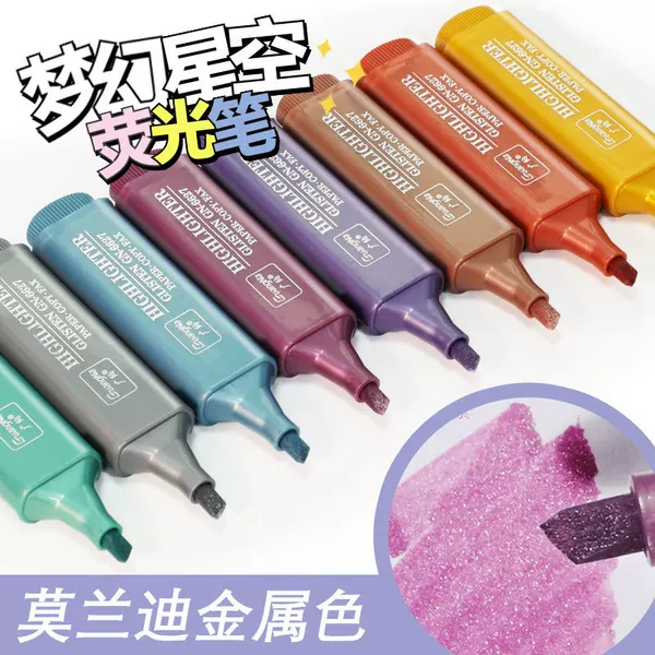 Guangna Morandi metallic shiny highlighter student journal pen diary key mark painting graffiti pen