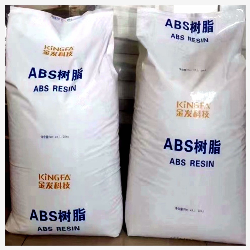 ABS辽宁金发科技KF-730注塑耐冲击办公用品小型家电汽车配件玩具