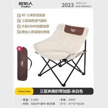 【原始人月亮椅】户外折叠椅便携钓鱼椅导演椅靠背椅露营装备包邮