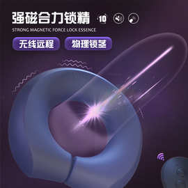 磁吸锁精环男用无线遥控阴茎环夫妻共振自慰器成人用品情趣道具