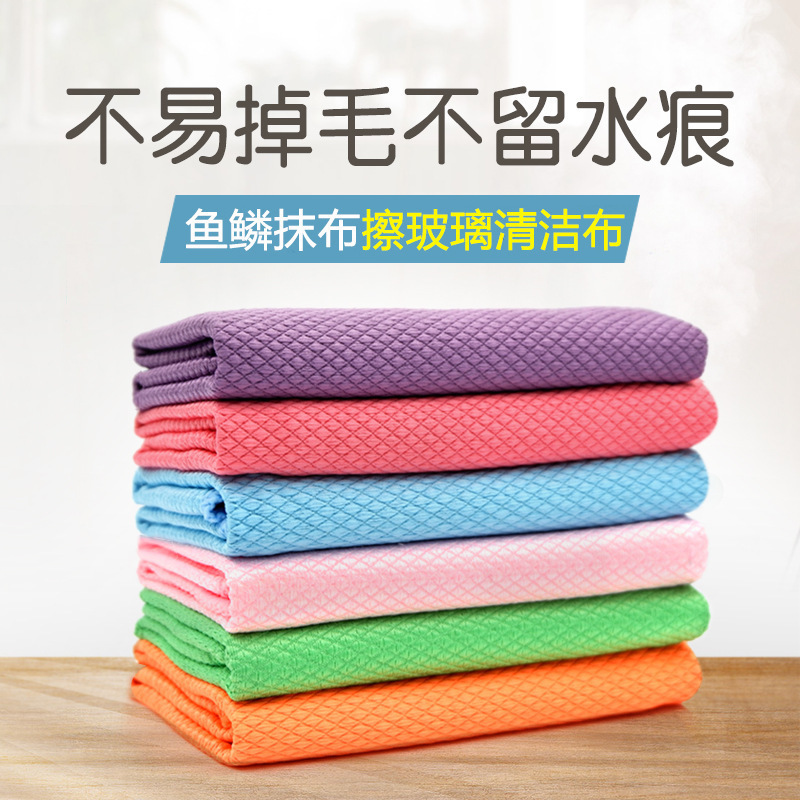 鱼鳞抹布无痕擦玻璃专用厨房吸水毛巾无水痕去油百洁布加厚洗碗布|undefined