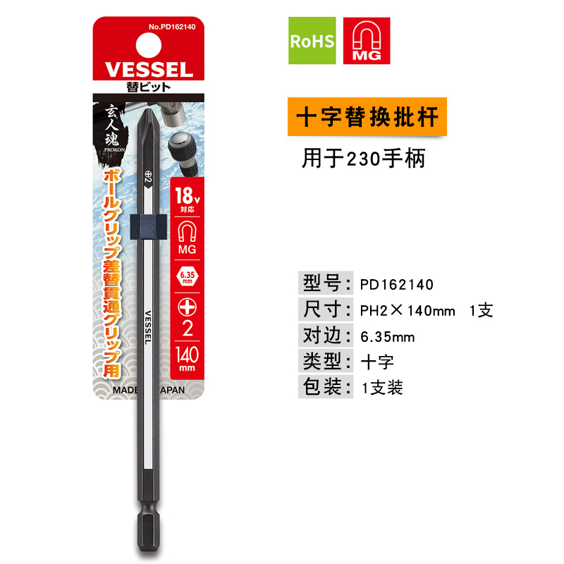 Mango para Puntas de Destornillador con Carraca 1/4 6.3mm de Acero al Carbono