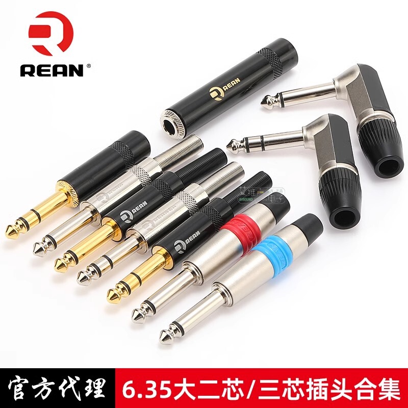 REAN large three-core stereo two-core mono 6.5 straight plug guitar line microphone microphone line musical instrument connector