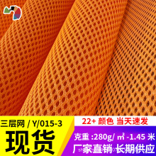 菱形网布双底410g现货 015-3箱包鞋材面料三明治网布料布网眼布