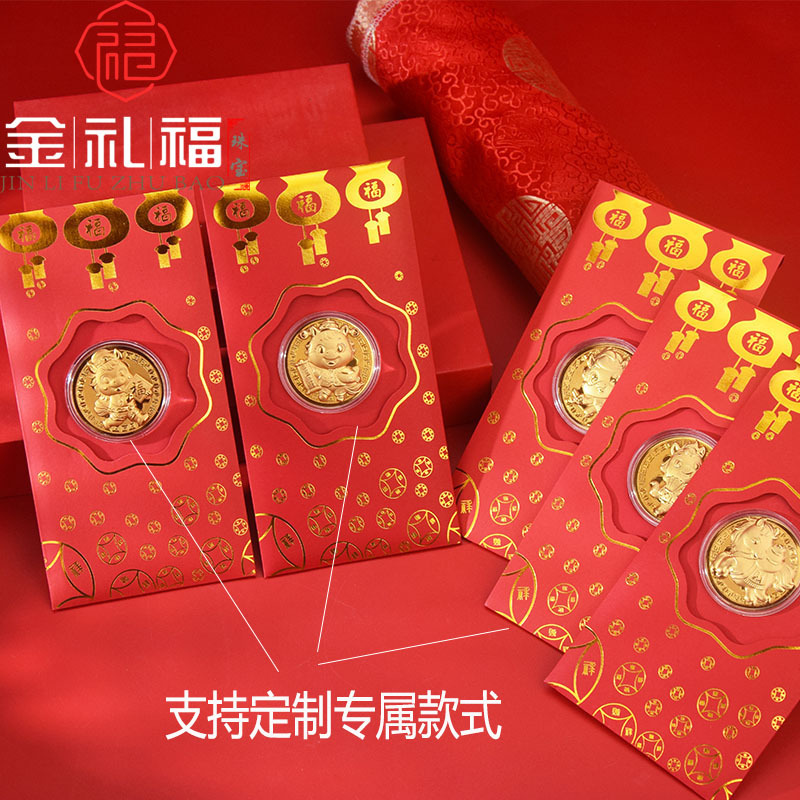 2026马年Q版卡通生肖马开运金币马到成功红包利是封新年贺岁礼品