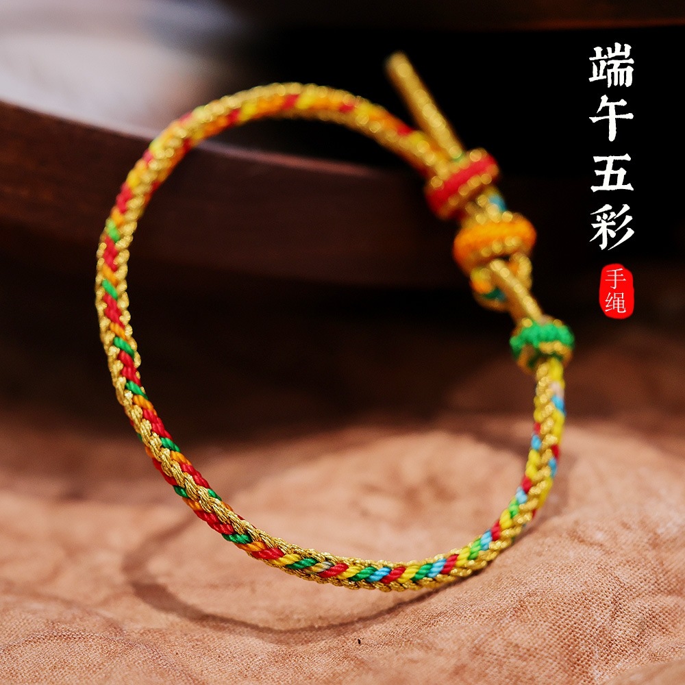 端午节五彩绳五彩线手工编织马年本命年好运手绳手链寺庙同款批发