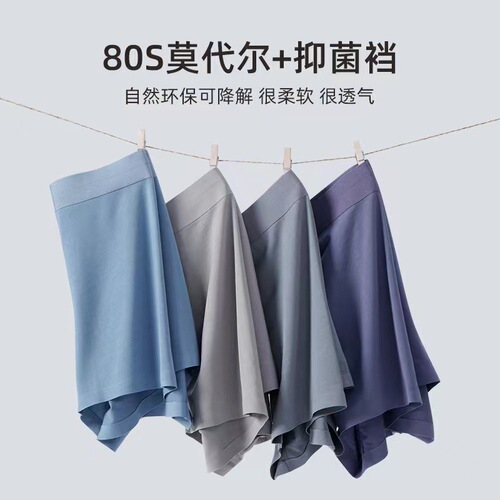 Men's 80-ply Modal Straight-leg Men's Underwear Wholesale Solid Color Cotton Lightweight Men's Large Size Hiding Pants