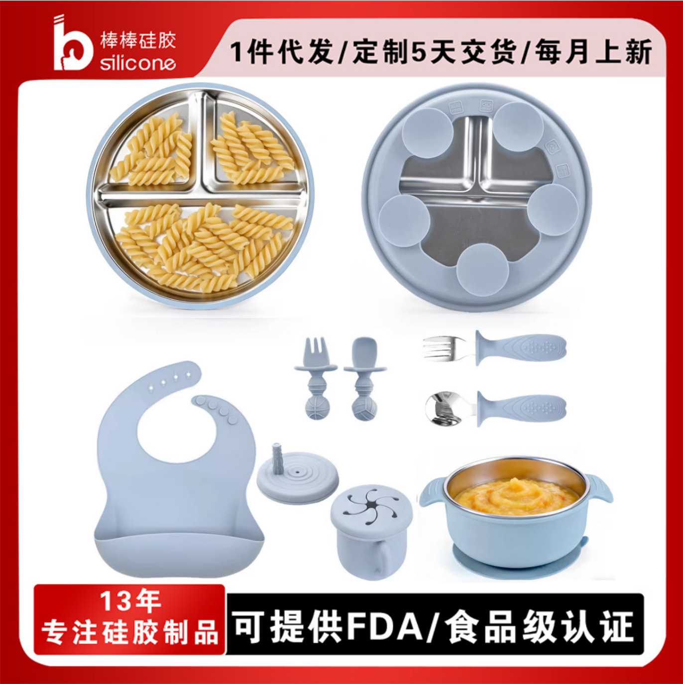 Children's Food Supplement Plate 304 Stainless Steel Plate Baby Divided Plate Food Grade Baby Suction Cup Silicone Plate