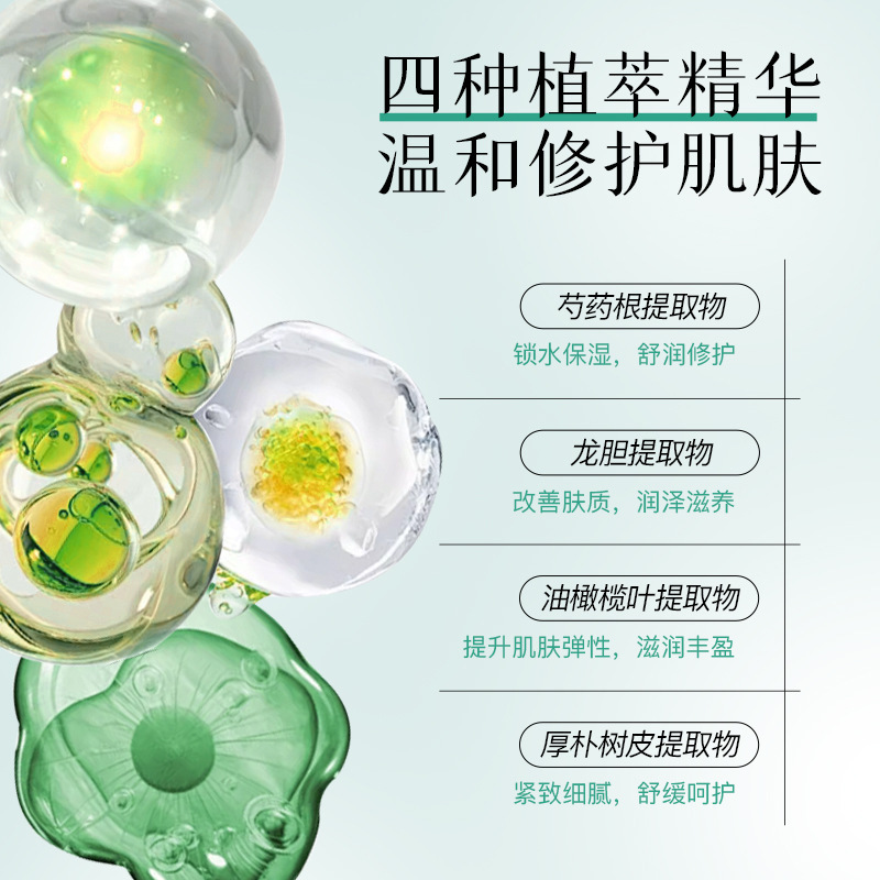 芳香天使靓肤夜间精华液保湿四种植萃精华温和肌肤|undefined
