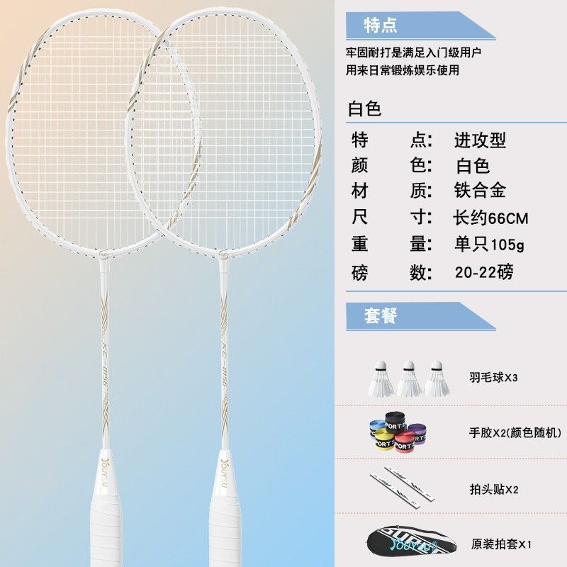 Badminton Racket Double Racket High Elasticity and Durable Ultra-Light Student Adult Children Couple Feather Racket Double Racket Free Shipping