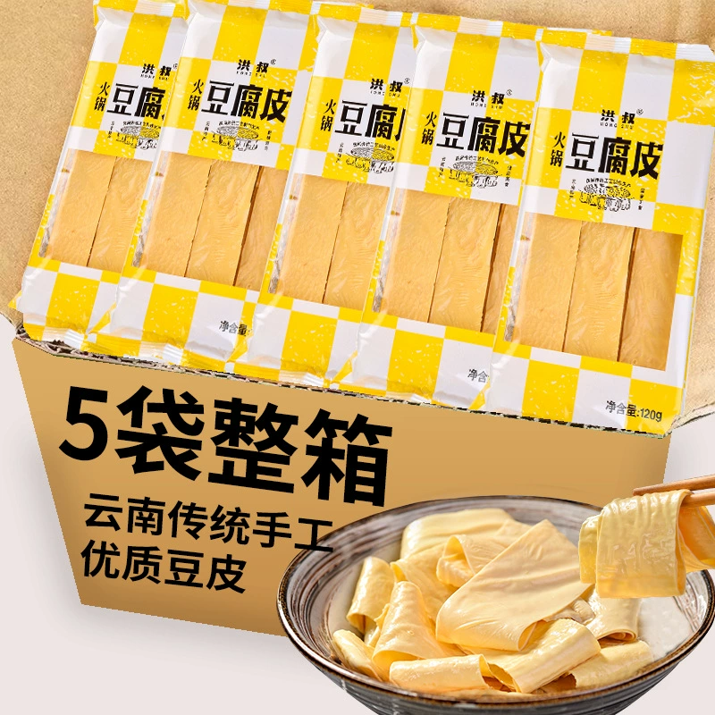 10 пакетов сушеной тофу-кожи ручной работы из Юньнани, оптовая продажа сушеной тофу-кожи, масляной тофу-кожи, ингредиентов для холодного горячего горшка