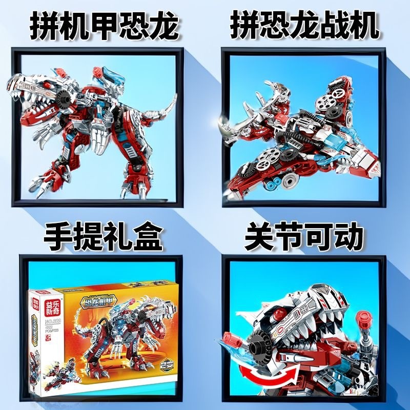 Free Shipping Compatible Lego Dinosaur Knight Mech Assembled Building Blocks Purple Flame Mechanical Dinosaur Institutional Gift Children's Toys