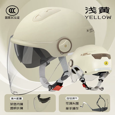 helmet battery motorcycle summer sunscreen – Motosiklet kaskı (dəbilqə) - l018-light-yellow-long-transparent-knob-style