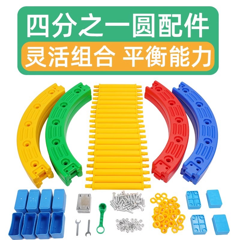 Piezas de accesorios de cuarto de círculo Tornillo de tornillo 4/1 tuerca pequeña Equipo de entrenamiento de integración sensorial para niños Juguetes para niños