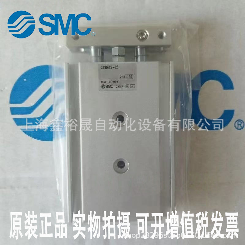 SMC双轴气缸CXSM25-10/20/25/30/35/40/45/50/60/70/75/100 CXSL
