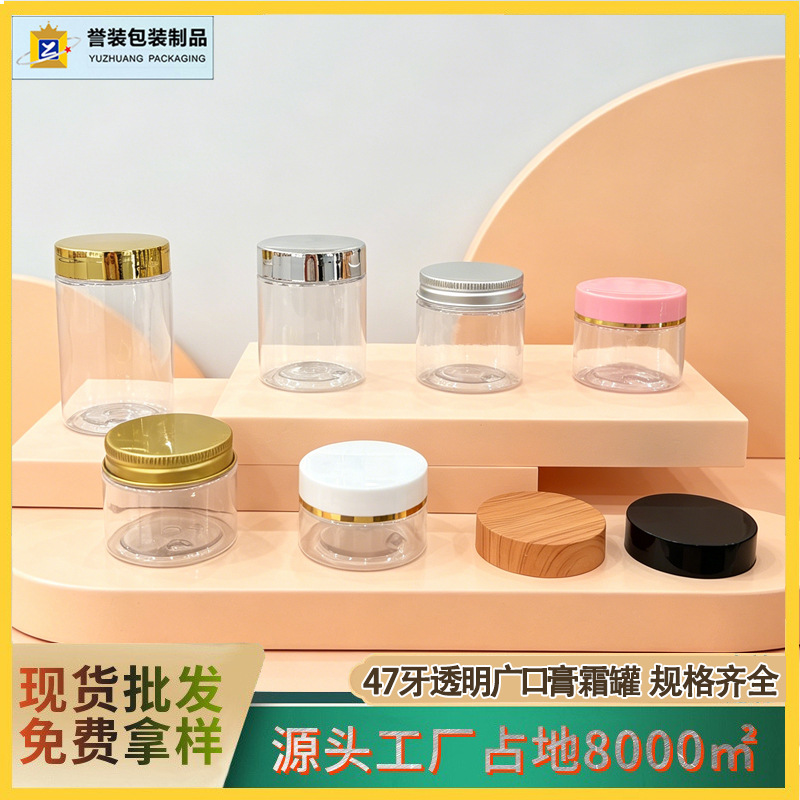 Botellas PET de boca ancha de 47 mm en stock, frascos de crema para ojos de 30 g/50 g, tarros de crema, frascos de muestra sellados con dispensador.