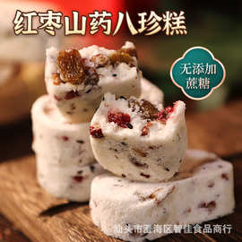 红枣山药八珍糕电商糕点源头厂家批发网红无添加蔗糖软糯芡实糕