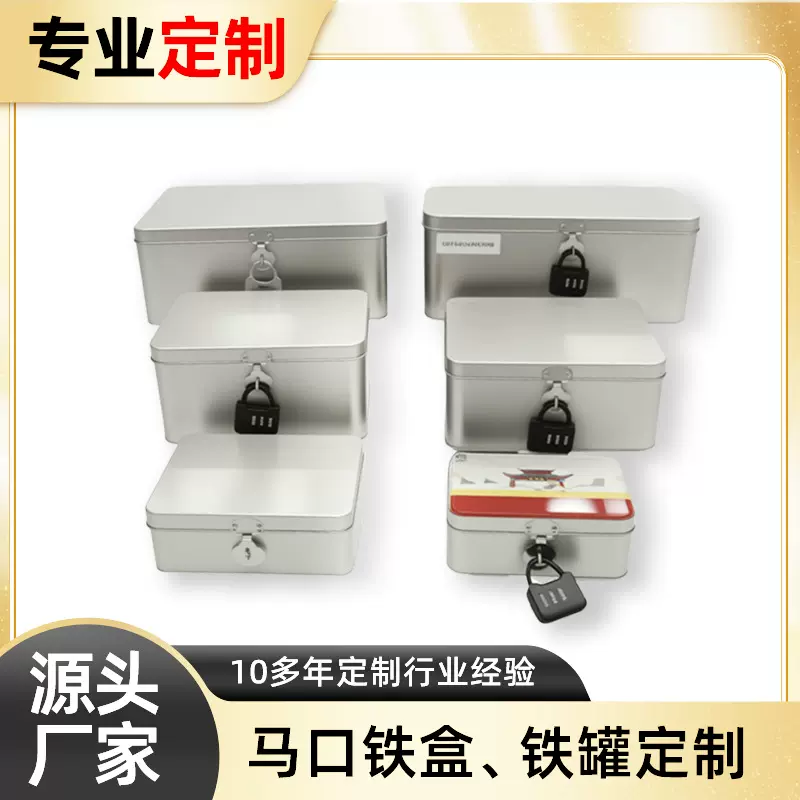 批发马口铁盒密码锁铁盒带锁盲盒化妆品饰品收纳密码锁金属包装盒