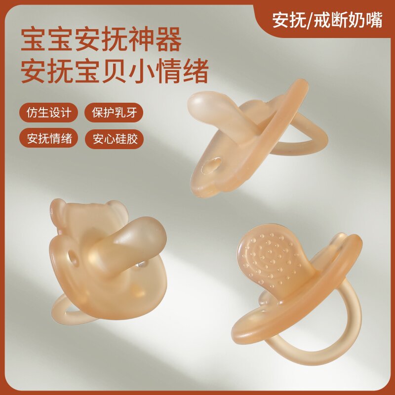 Baby pacifier newborn 0 to 3-6 months anti-flatulence over one year old super soft food grade sleeping artifact