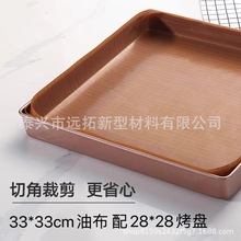 28*28cm可折边烘焙油布 适用28cm方烤盘不沾布 耐高温蛋糕卷油纸