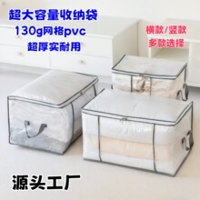 亚马逊被子收纳袋pvc手提袋 收纳箱大号放衣服棉被防水袋收纳神器