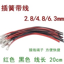 2.8/4.8/6.3MMɎʽӾ䉺^BӾ25CM늾